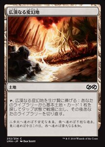 MTG ■土地/日本語版■ 《広漠なる変幻地/Terramorphic Expanse》★FOIL★アルティメットマスターズ UMA