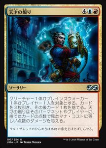 MTG ■金/日本語版■ 《天才の煽り/Blast of Genius》★FOIL★ アルティメットマスターズ UMA