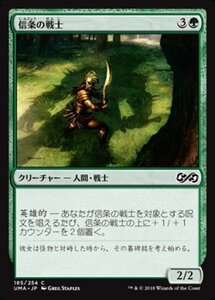 MTG ■緑/日本語版■ 《信条の戦士/Staunch-Hearted Warrior》★FOIL★ アルティメットマスターズ UMA