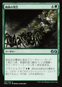 MTG ■緑/日本語版■ 《蜘蛛の発生/Spider Spawning》★FOIL★ アルティメットマスターズ UMA