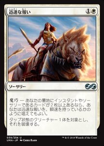 MTG ■白/日本語版■ 《迅速な報い/Swift Reckoning》★FOIL★ アルティメットマスターズ UMA