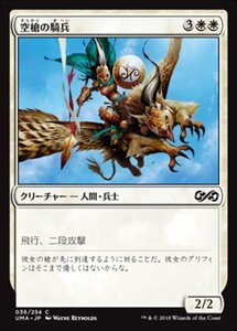 MTG ■白/日本語版■ 《空槍の騎兵/Skyspear Cavalry》 アルティメットマスターズ UMA