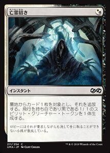 MTG ■金/日本語版■ 《亡霊招き/Beckon Apparition》 アルティメットマスターズ UMA