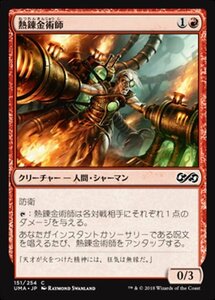 MTG ■赤/日本語版■ 《熱錬金術師/Thermo-Alchemist》 アルティメットマスターズ UMA