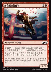 MTG ■赤/日本語版■ 《闘技場の競技者/Arena Athlete》 アルティメットマスターズ UMA