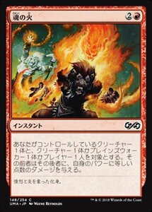 MTG ■赤/日本語版■ 《魂の火/Soul's Fire》 アルティメットマスターズ UMA