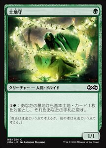 MTG ■緑/日本語版■ 《土地守/Groundskeeper》 アルティメットマスターズ UMA