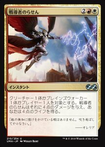 MTG ■金/日本語版■ 《戦導者のらせん/Warleader's Helix》 アルティメットマスターズ UMA