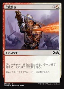 MTG ■金/日本語版■ 《二度裂き/Double Cleave》 アルティメットマスターズ UMA