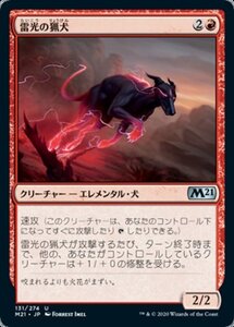 MTG ■赤/日本語版■ 《雷光の猟犬/Bolt Hound》★FOIL★基本セット2021 M21