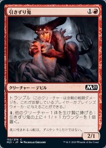 MTG ■赤/日本語版■ 《引きずり鬼/Hobblefiend》★FOIL★基本セット2021 M21