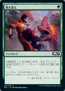 MTG ■緑/日本語版■ 《巻き添え/Run Afoul》★FOIL★基本セット2021 M21