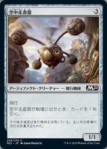 MTG ■無/日本語版■ 《空中走査器/Skyscanner》★FOIL★基本セット2021 M21