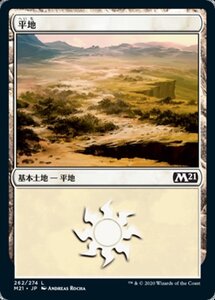 MTG ■土地/日本語版■ 《平地/Plains》★FOIL★基本セット2021 M21