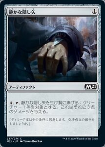 MTG ■無/日本語版■ 《静かな隠し矢/Silent Dart》★FOIL★基本セット2021 M21