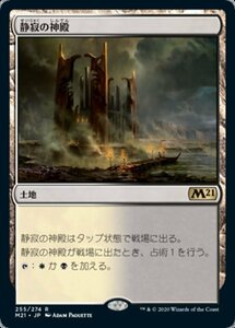 MTG ■土地/日本語版■ 《静寂の神殿/Temple of Silence》★FOIL★基本セット2021 M21