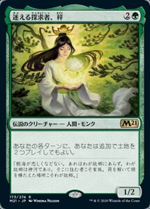 MTG ■緑/日本語版■ 《迷える探求者、梓/Azusa, Lost but Seeking》★FOIL★基本セット2021 M21