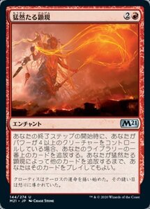 MTG ■赤/日本語版■ 《猛然たる顕現/Furious Rise》★FOIL★基本セット2021 M21