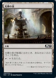 MTG ■土地/日本語版■ 《光輝の泉/Radiant Fountain》★FOIL★基本セット2021 M21