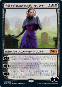 MTG ■黒/日本語版■ 《死者を目覚めさせる者、リリアナ/Liliana, Waker of the Dead》★FOIL★基本セット2021 M21