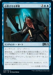 MTG ■青/日本語版■ 《心酔させる掌握/Enthralling Hold》基本セット2021 M21