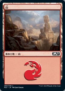 MTG ■土地/日本語版■ 《山/Mountain》基本セット2021 M21