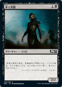 MTG ■黒/日本語版■ 《歩く死骸/Walking Corpse》基本セット2021 M21