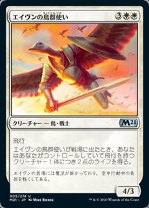 MTG ■白/日本語版■ 《エイヴンの鳥群使い/Aven Gagglemaster》基本セット2021 M21