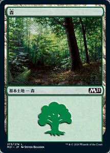 MTG ■土地/日本語版■ 《森/Forest》基本セット2021 M21