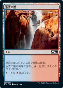 MTG ■土地/日本語版■ 《急流の崖/Swiftwater Cliffs》基本セット2021 M21