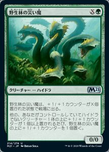 MTG ■緑/日本語版■ 《野生林の災い魔/Wildwood Scourge》基本セット2021 M21