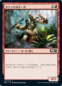 MTG ■赤/日本語版■ 《オナッケのオーガ/Onakke Ogre》基本セット2021 M21