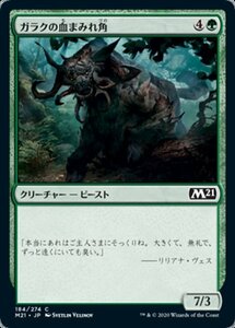 MTG ■緑/日本語版■ 《ガラクの血まみれ角/Garruk's Gorehorn》基本セット2021 M21