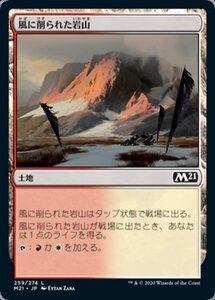 MTG ■土地/日本語版■ 《風に削られた岩山/Wind-Scarred Crag》基本セット2021 M21