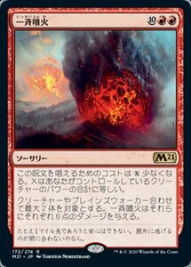 MTG ■赤/日本語版■ 《一斉噴火/Volcanic Salvo》基本セット2021 M21