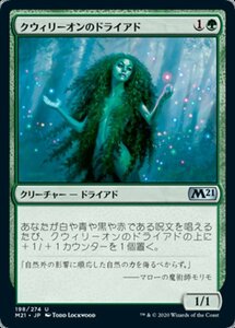 MTG ■緑/日本語版■ 《クウィリーオンのドライアド/Quirion Dryad》基本セット2021 M21