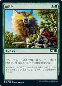 MTG ■緑/日本語版■ 《剛力化/Titanic Growth》★FOIL★基本セット2021 M21