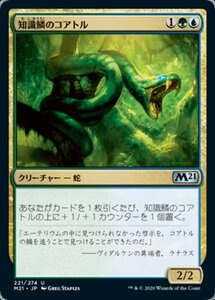 MTG ■金/日本語版■ 《知識鱗のコアトル/Lorescale Coatl》基本セット2021 M21