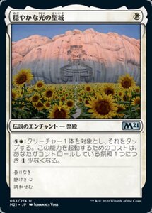 MTG ■白/日本語版■ 《穏やかな光の聖域/Sanctum of Tranquil Light》基本セット2021 M21