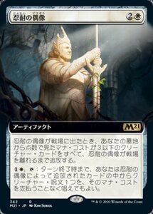 MTG ■白/日本語版■ 《忍耐の偶像/Idol of Endurance》★拡張アートFOIL★ 基本セット2021 M21