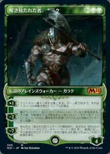 MTG ■緑/日本語版■ 《解き放たれた者、ガラク/Garruk, Unleashed》★ショーケースFOIL★ 基本セット2021 M21