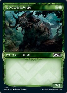 MTG ■緑/日本語版■ 《ガラクの血まみれ角/Garruk's Gorehorn》★ショーケースFOIL★ 基本セット2021 M21