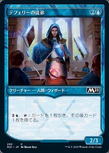 MTG ■青/日本語版■ 《テフェリーの徒弟/Teferi's Protege》★ショーケースFOIL★ 基本セット2021 M21