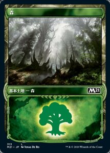 MTG ■土地/日本語版■ 《森/Forest》★ショーケースFOIL★ 基本セット2021 M21