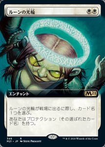 MTG ■白/日本語版■ 《ルーンの光輪/Runed Halo》▲拡張アート▲ 基本セット2021 M21