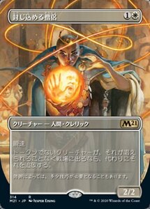 MTG ■白/日本語版■ 《封じ込める僧侶/Containment Priest》▲拡張アート▲ 基本セット2021 M21