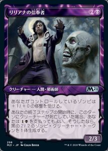 MTG ■黒/日本語版■ 《リリアナの信奉者/Liliana's Devotee》▲ショーケース▲ 基本セット2021 M21