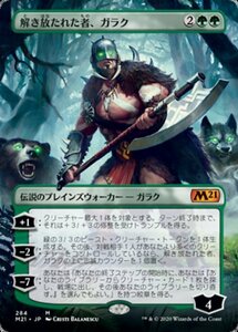 MTG ■緑/日本語版■ 《解き放たれた者、ガラク/Garruk, Unleashed》▲拡張アート▲ 基本セット2021 M21