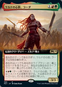 MTG ■金/日本語版■ 《ケルドの心胆、ラーダ/Radha, Heart of Keld》▲拡張アート▲ 基本セット2021 M21