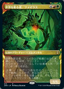 MTG ■金/日本語版■ 《世界を彫る者、ファイラス/Phylath, World Sculptor》▲ショーケース▲ゼンディカーの夜明け ZNR